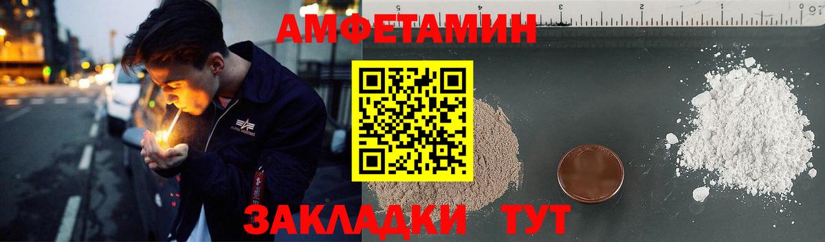 АМФЕТАМИН 98%  АМФ  Людиново  Вход с VPN 