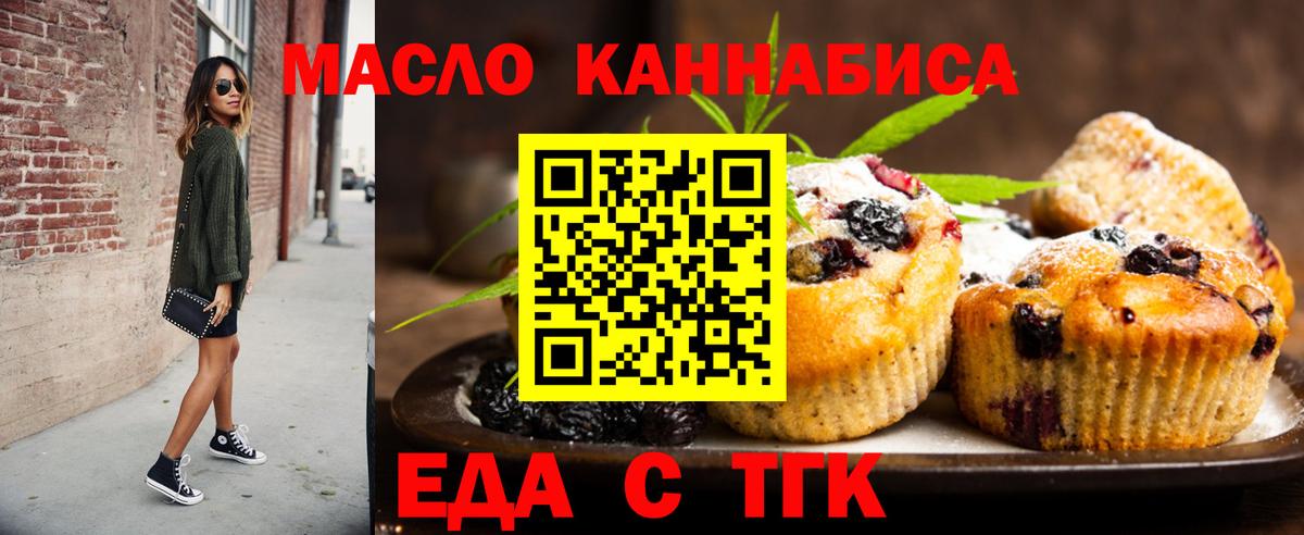 Людиново  Cannafood марихуана  Вход с VPN 