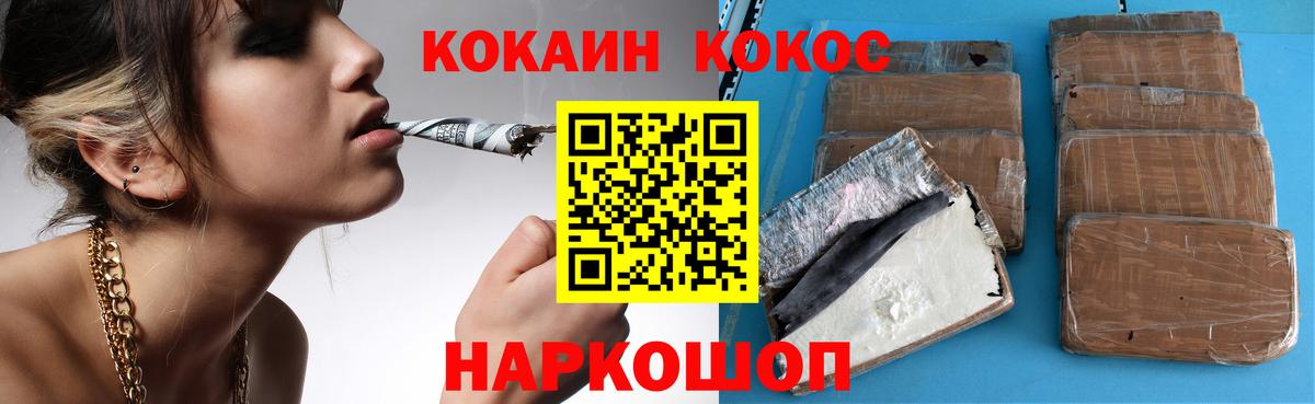 Кокаин 97%  Cocaine 97%  Людиново  Вход с VPN 