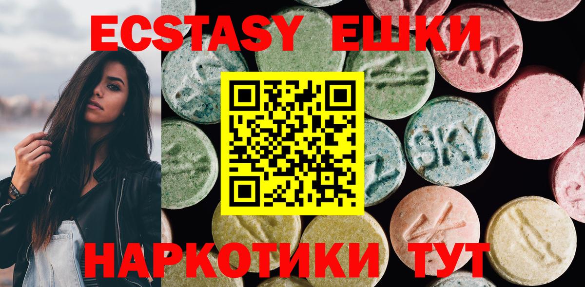 Людиново  Экстази Philipp Plein  ЭКСТАЗИ  Вход с VPN 