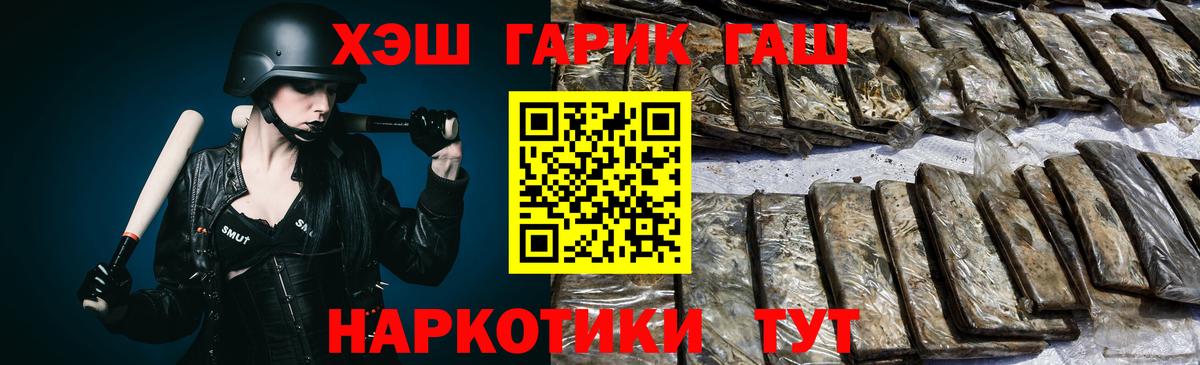 ГАШ hashish  Вход с VPN  Людиново  ГАШИШ Premium 