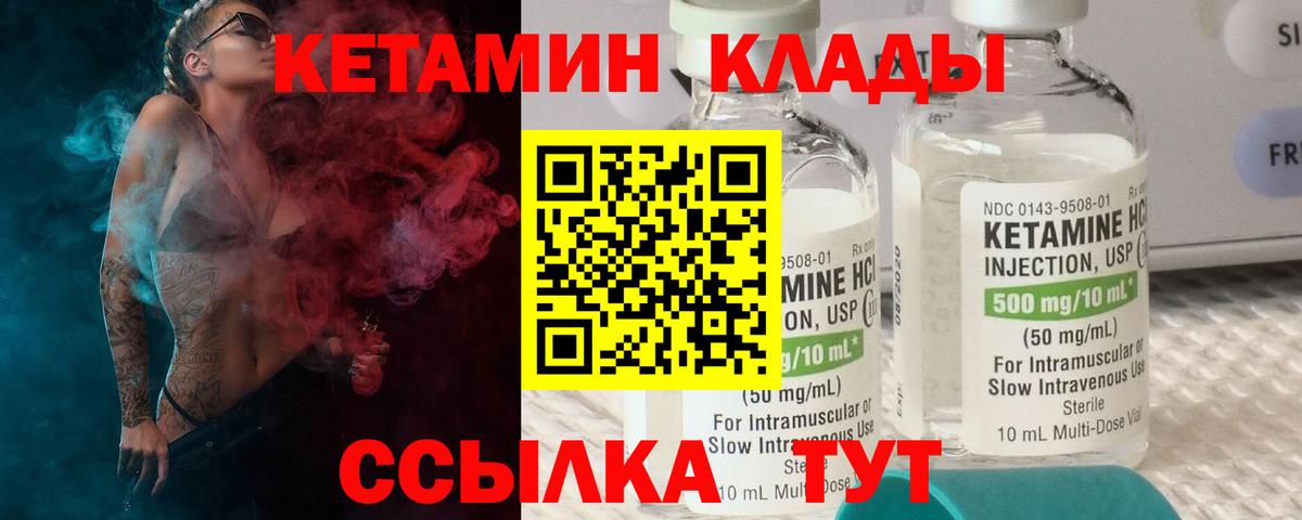 Кетамин VHQ  darknet телеграм  Людиново  Вход с VPN 