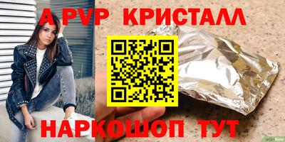 спайс Жуковский