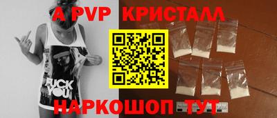 спайс Жуковский
