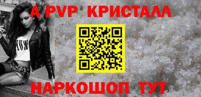 спайс Жуковский