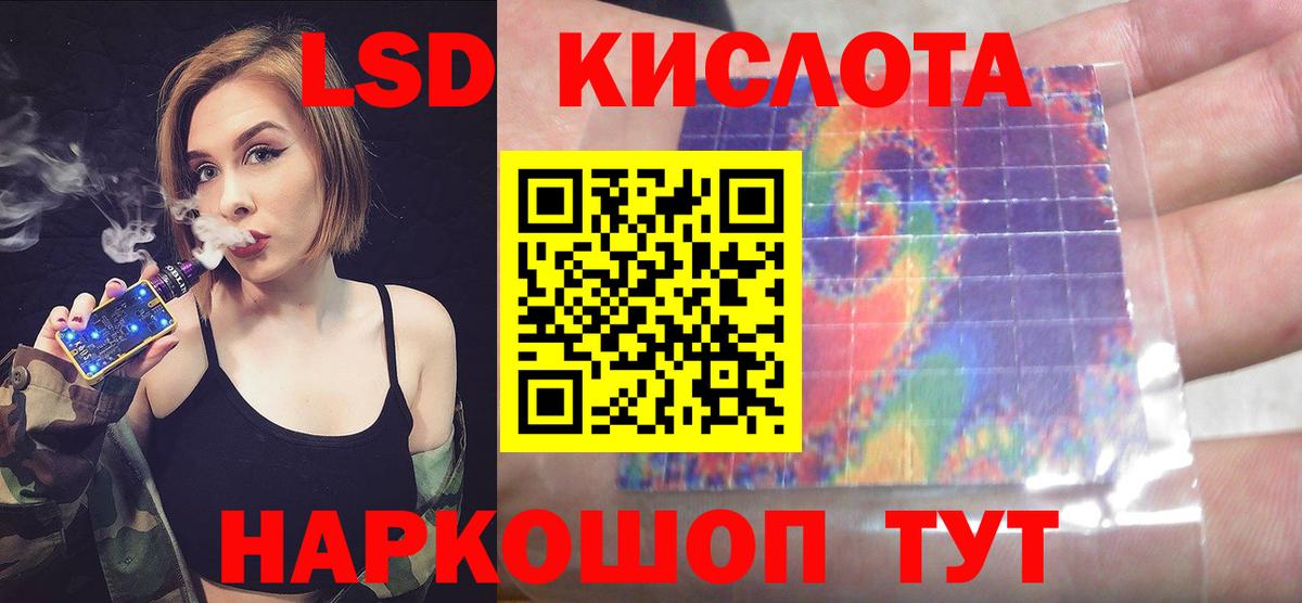Лсд 25 экстази ecstasy Людиново
