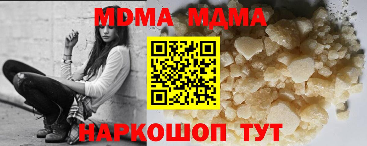 Людиново  MDMA молли  Вход с VPN 