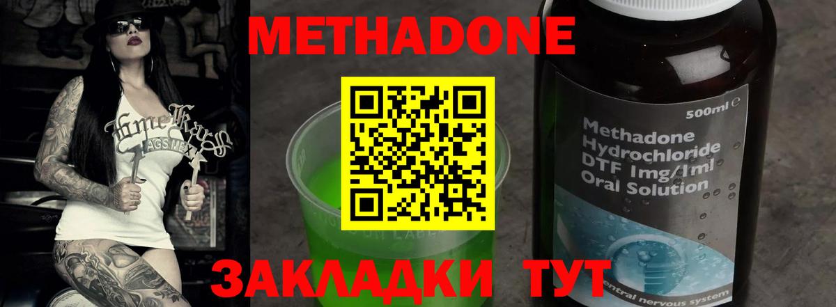Людиново  Метадон белоснежный  МЕГА ССЫЛКА  Метадон белоснежный  Вход с VPN 
