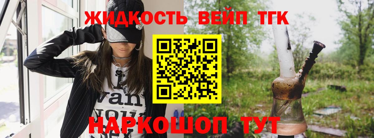 Дистиллят ТГК Wax Людиново