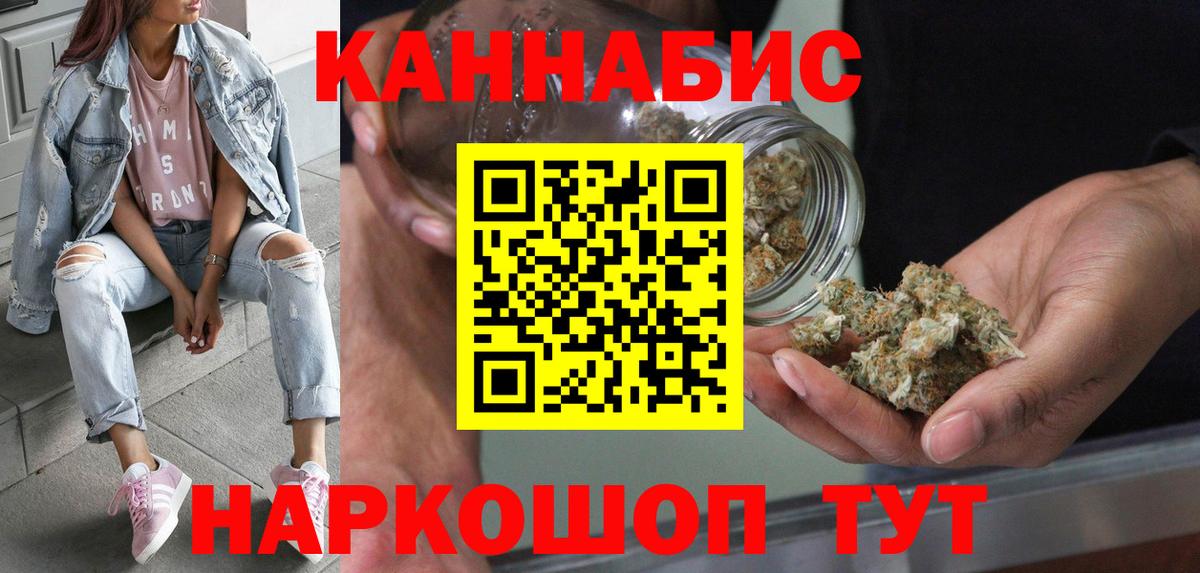 Людиново  Каннабис AK-47  Бошки Шишки Bruce Banner  Каннабис марихуана  Вход с VPN 